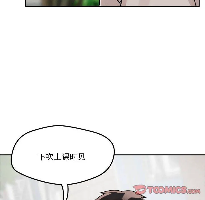 恋人未满-第18話 - 图片 87