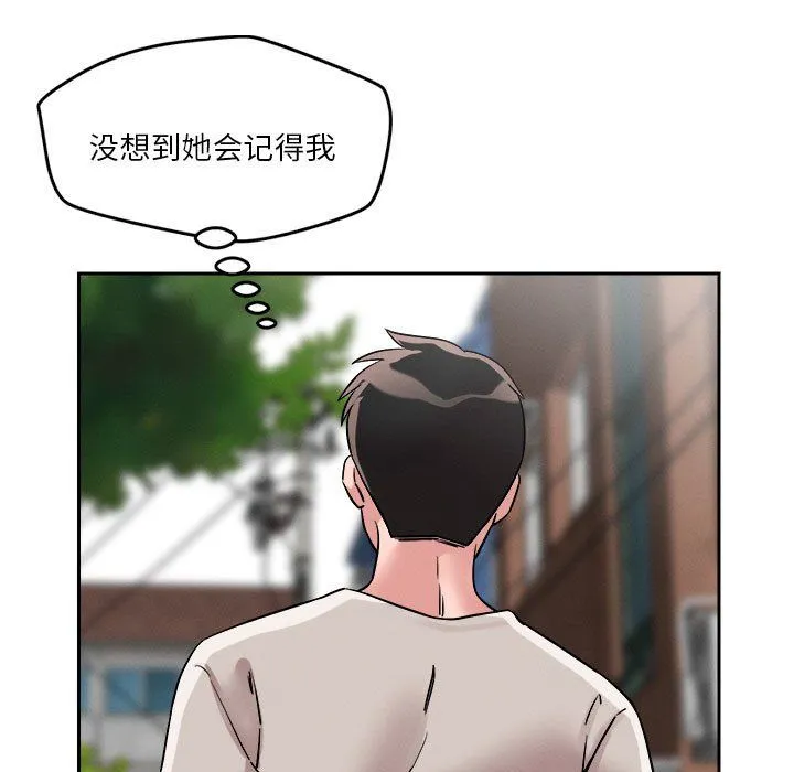 恋人未满-第18話 - 图片 94