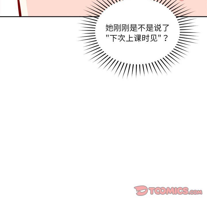 恋人未满第18話