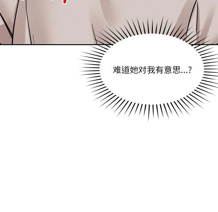 恋人未满-第18話 - 图片 104