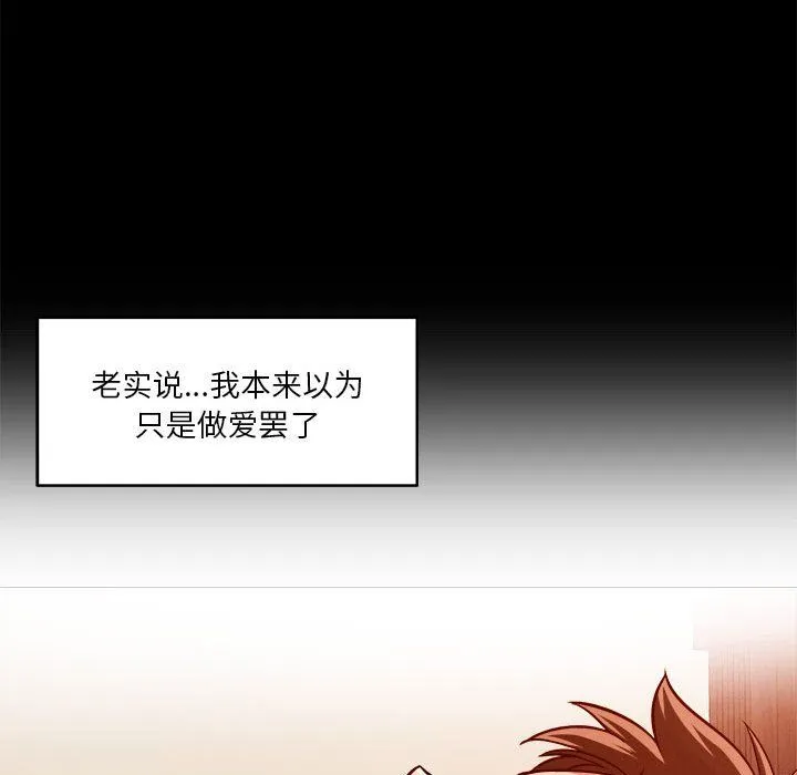 恋人未满-第18話 - 图片 119