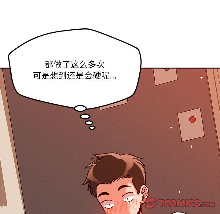 恋人未满第18話