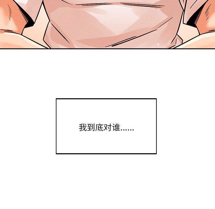 恋人未满第18話