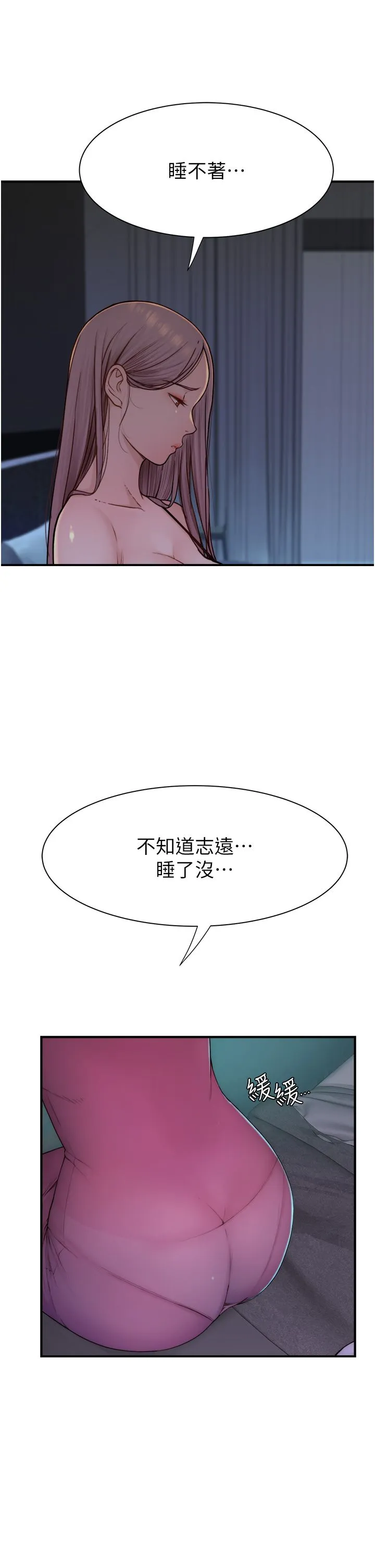 繼母的香味第71話-阿姨餵你喝ㄋㄟㄋㄟ