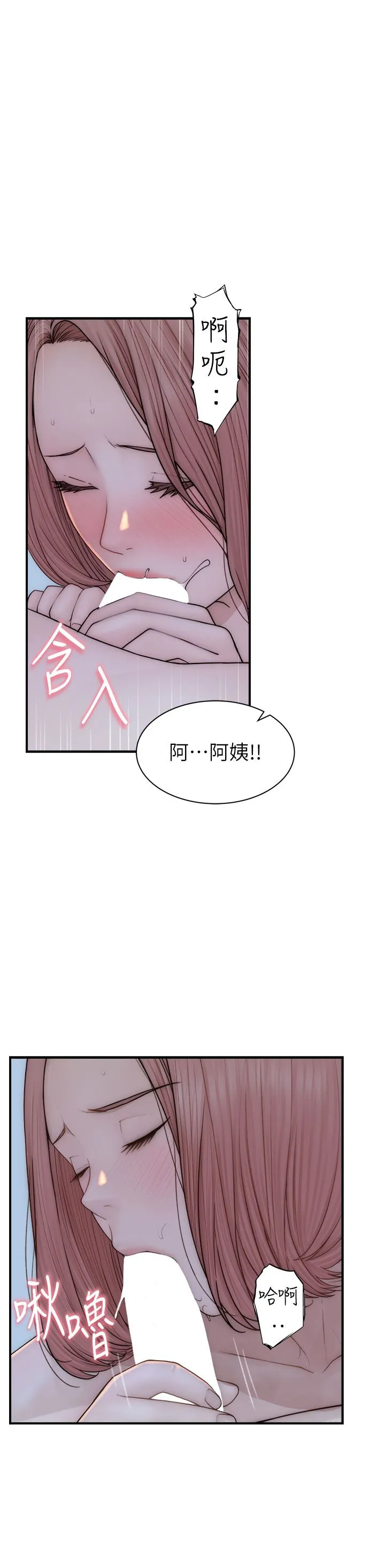 继母的香味-第71話-阿姨餵你喝ㄋㄟㄋㄟ - 图片 15