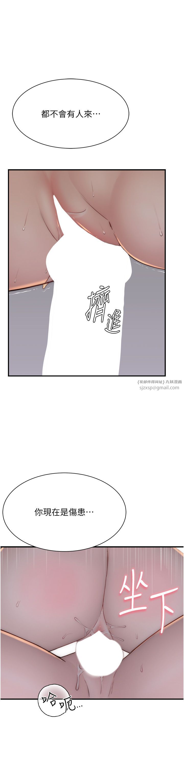 继母的香味第71話-阿姨餵你喝ㄋㄟㄋㄟ