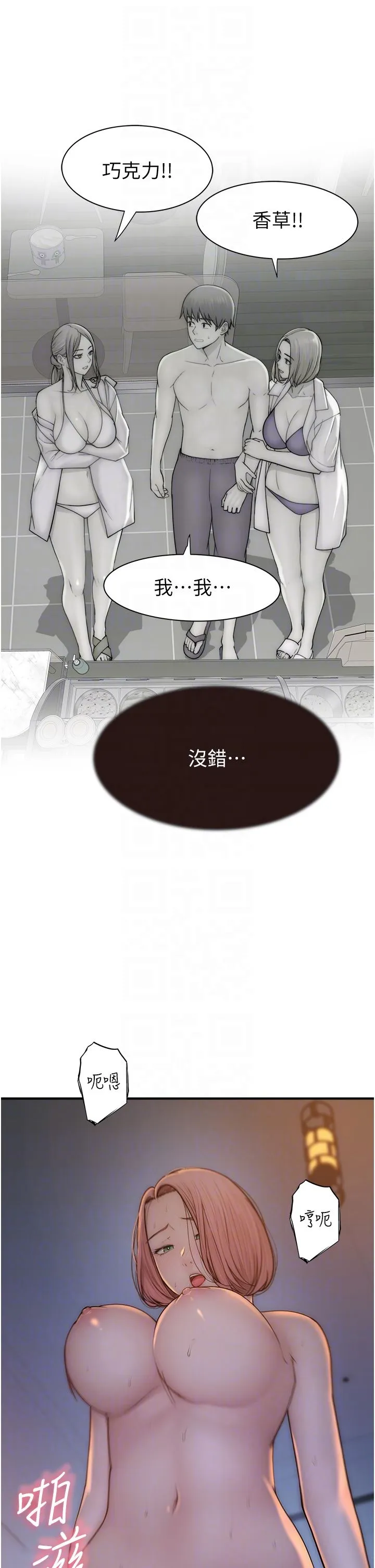 继母的香味-第71話-阿姨餵你喝ㄋㄟㄋㄟ - 图片 30