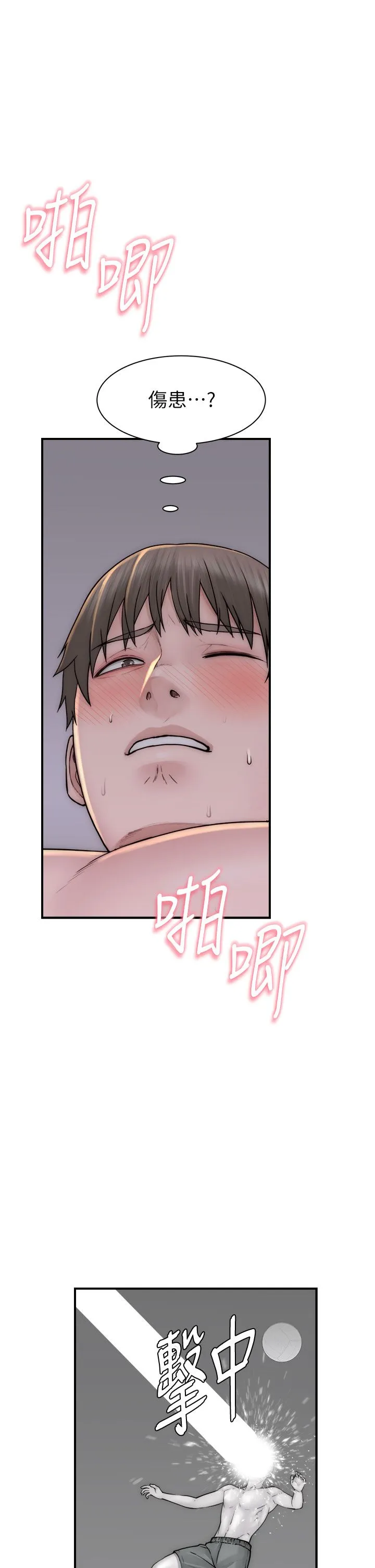 继母的香味-第71話-阿姨餵你喝ㄋㄟㄋㄟ - 图片 23