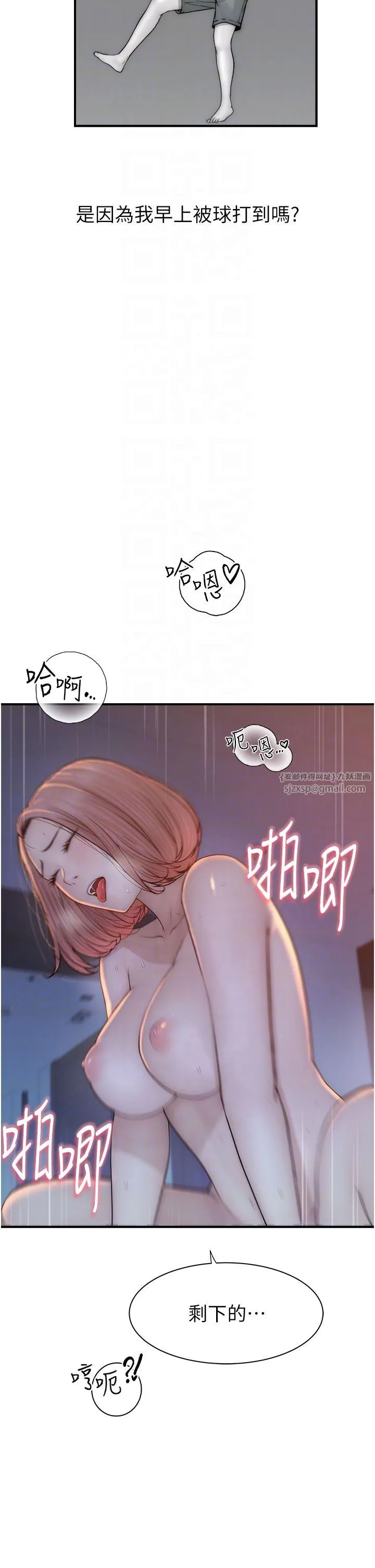 继母的香味-第71話-阿姨餵你喝ㄋㄟㄋㄟ - 图片 24