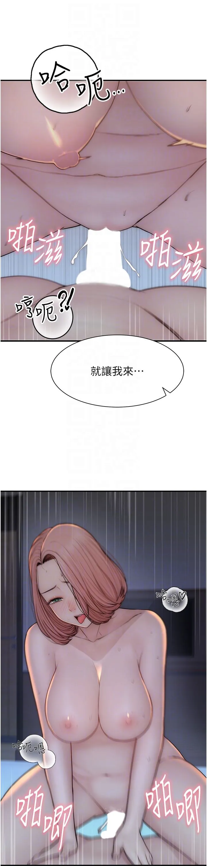 继母的香味-第71話-阿姨餵你喝ㄋㄟㄋㄟ - 图片 26