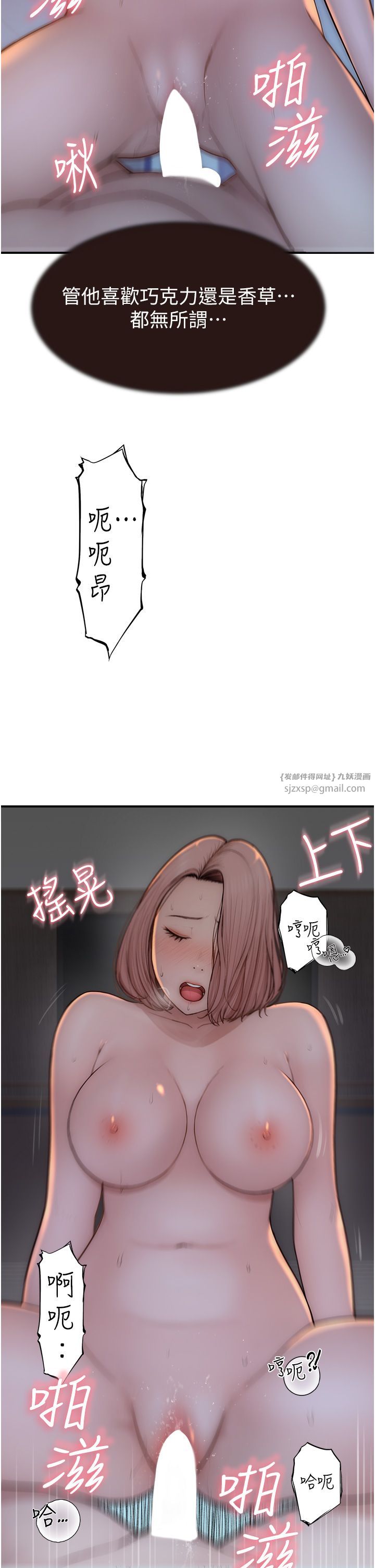 继母的香味第71話-阿姨餵你喝ㄋㄟㄋㄟ