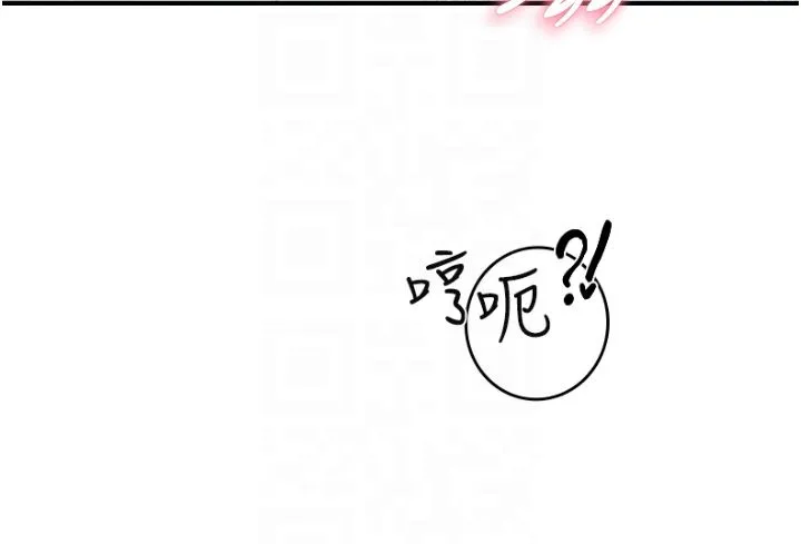 继母的香味-第71話-阿姨餵你喝ㄋㄟㄋㄟ - 图片 32