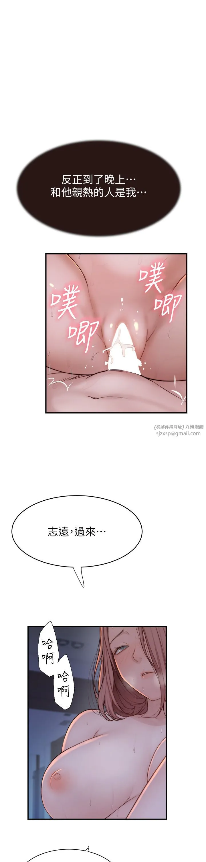 繼母的香味第71話-阿姨餵你喝ㄋㄟㄋㄟ