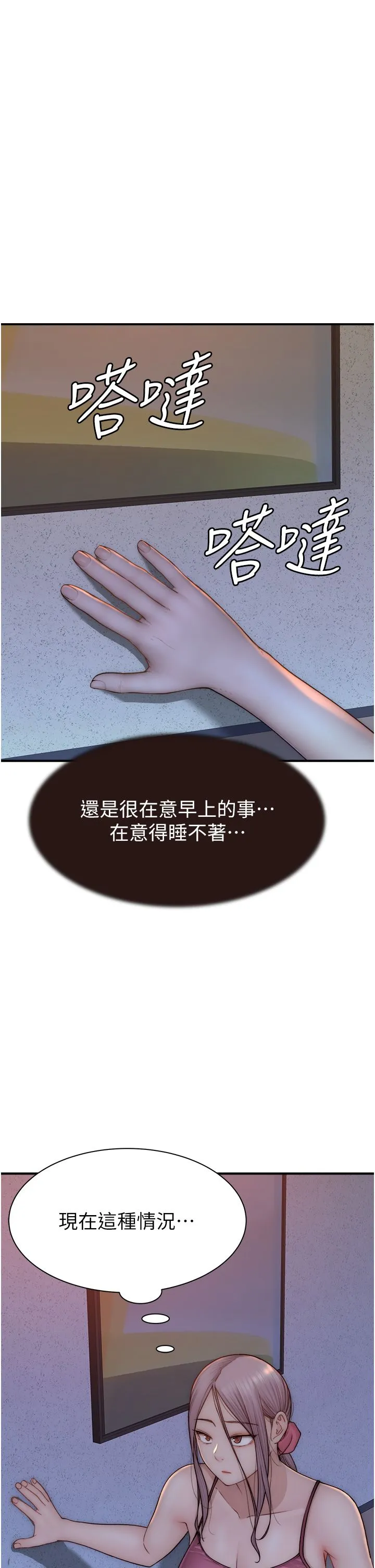 继母的香味-第71話-阿姨餵你喝ㄋㄟㄋㄟ - 图片 39