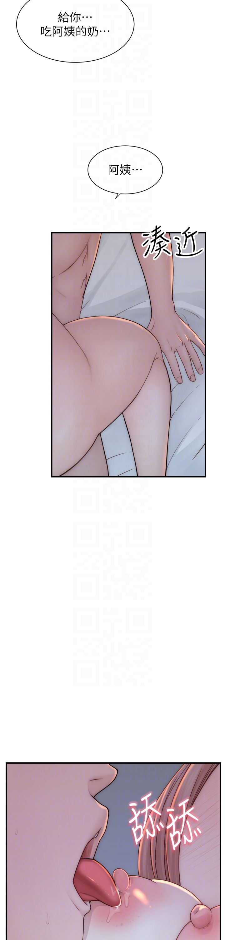 继母的香味第71話-阿姨餵你喝ㄋㄟㄋㄟ