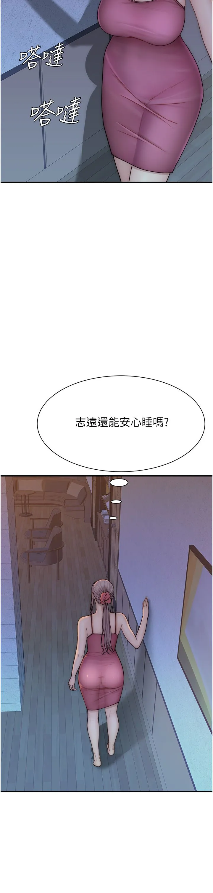 继母的香味-第71話-阿姨餵你喝ㄋㄟㄋㄟ - 图片 40