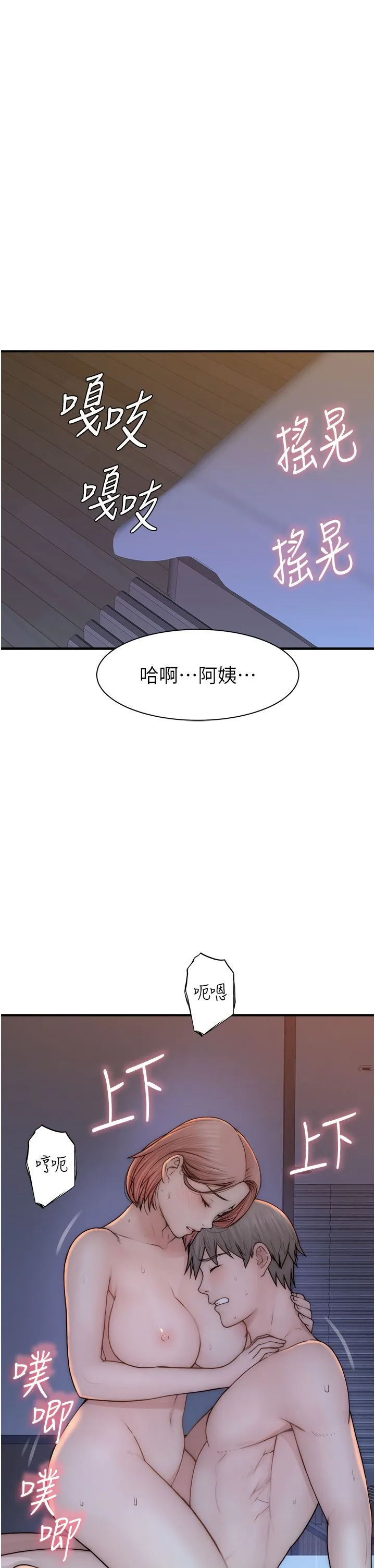 继母的香味-第71話-阿姨餵你喝ㄋㄟㄋㄟ - 图片 45