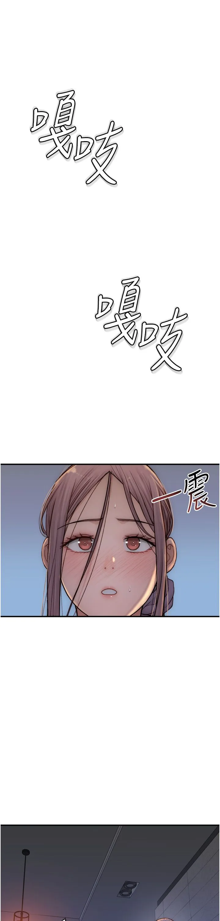 繼母的香味第71話-阿姨餵你喝ㄋㄟㄋㄟ