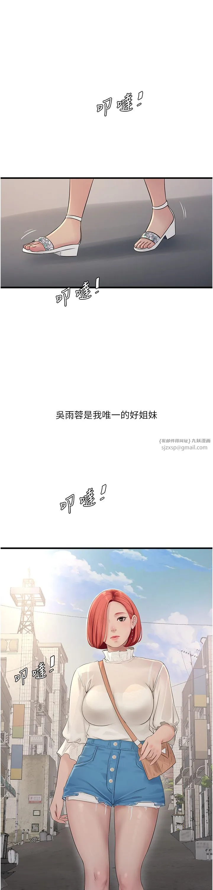 水电工日誌-第63話-打炮最能紓壓 - 图片 9