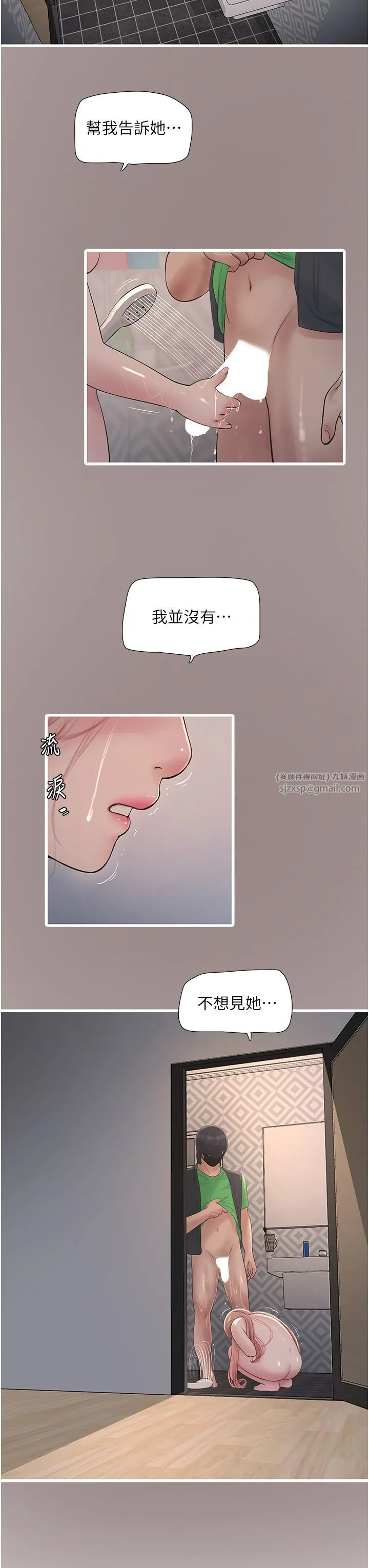 水電工日誌第63話-打炮最能紓壓