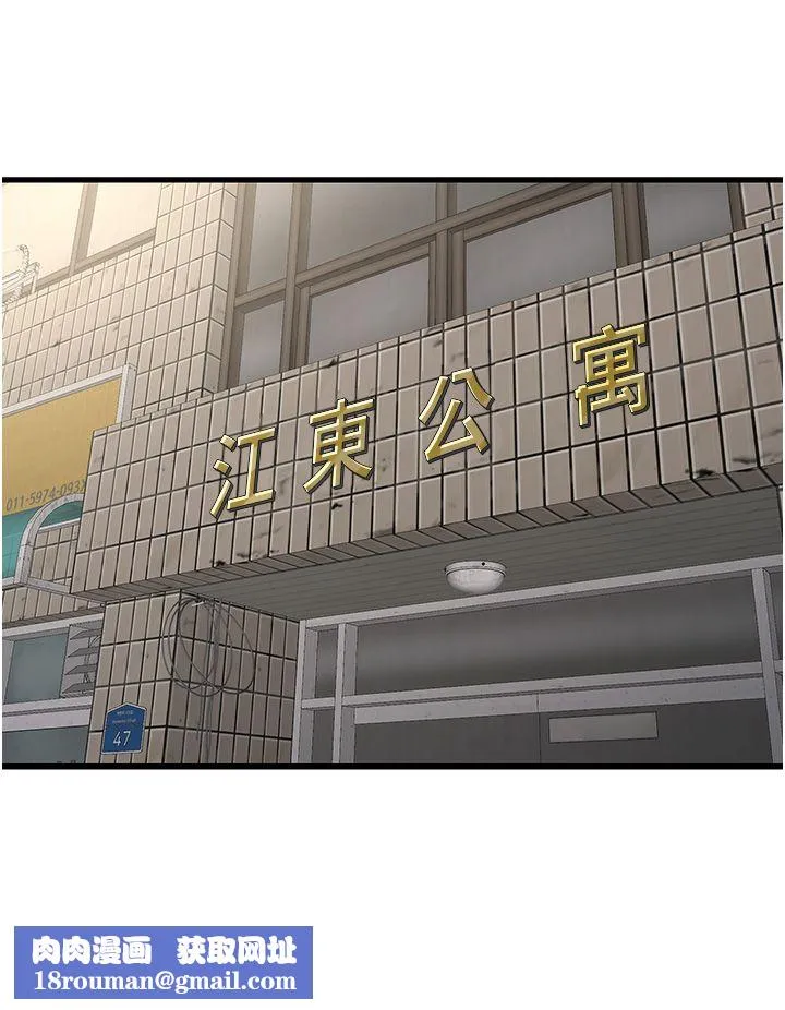 水电工日誌-第63話-打炮最能紓壓 - 图片 16