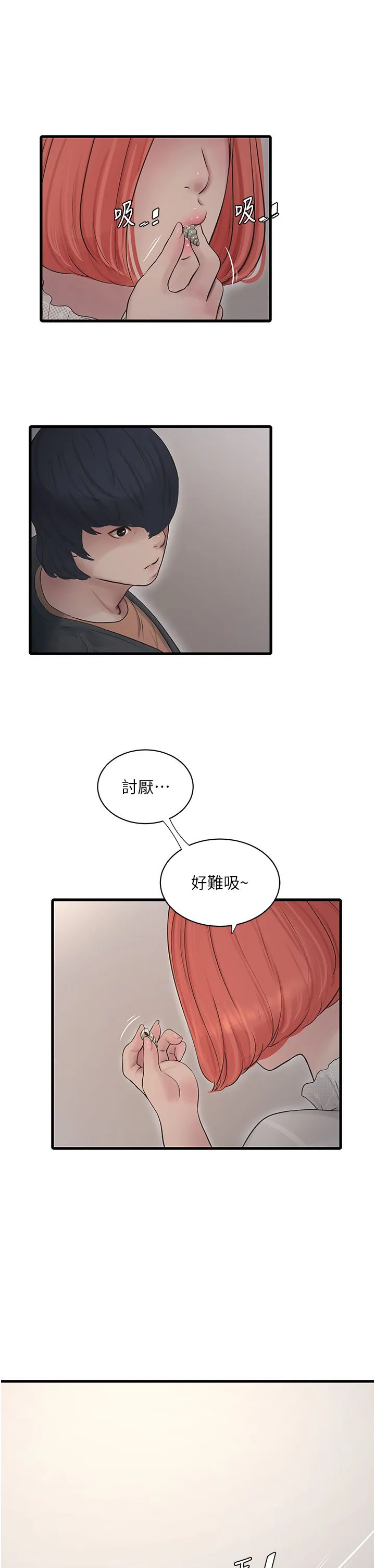 水电工日誌-第63話-打炮最能紓壓 - 图片 17