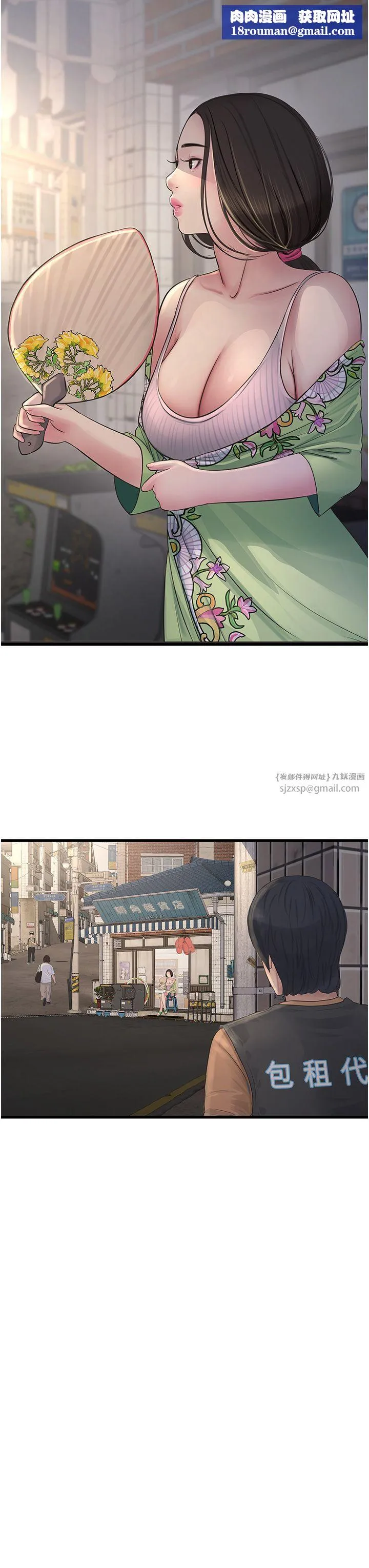 水电工日誌-第63話-打炮最能紓壓 - 图片 15
