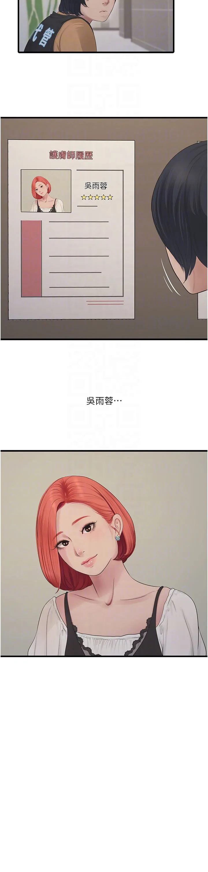 水电工日誌-第63話-打炮最能紓壓 - 图片 22