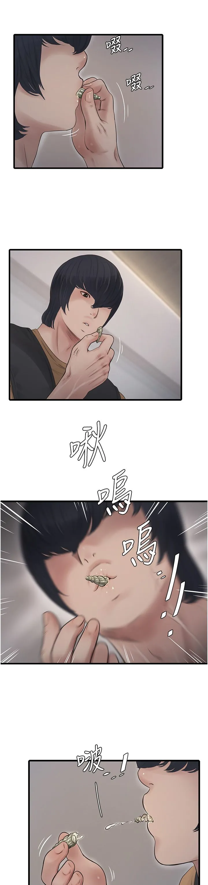 水電工日誌第63話-打炮最能紓壓