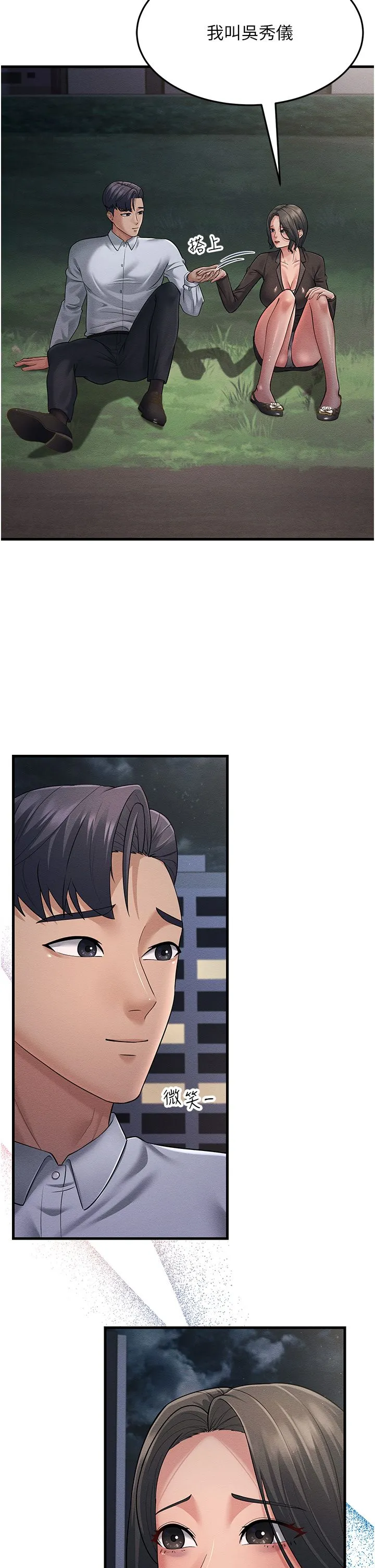 跑友变岳母-第53話-在床上發揮抖M屬性 - 图片 4