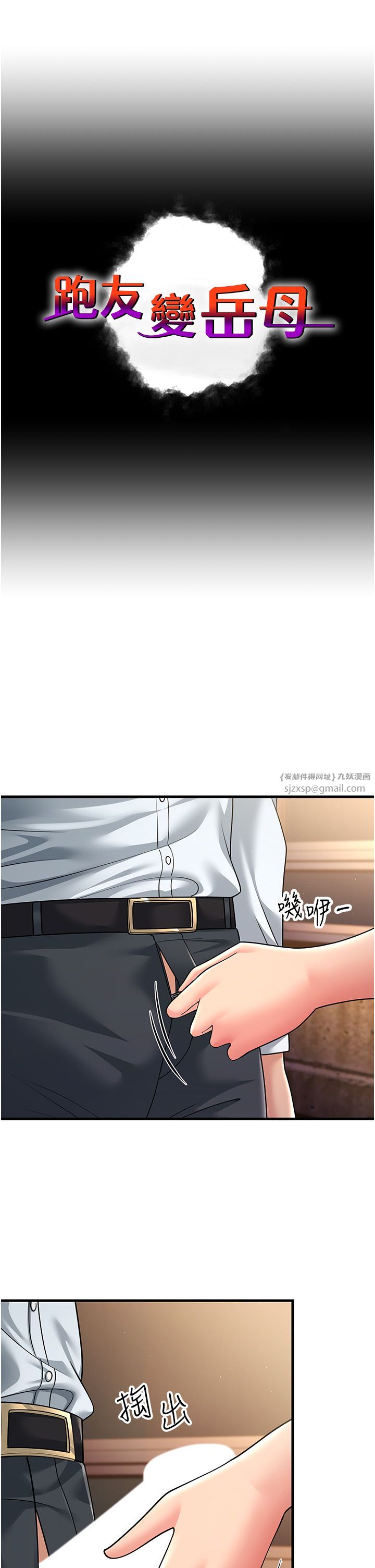 跑友变岳母第53話-在床上發揮抖M屬性