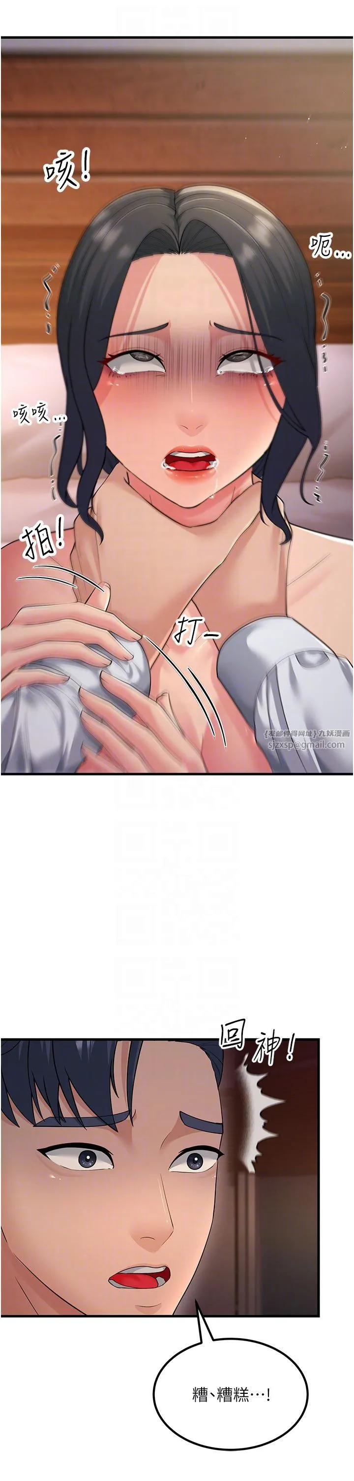 跑友變岳母第53話-在床上發揮抖M屬性