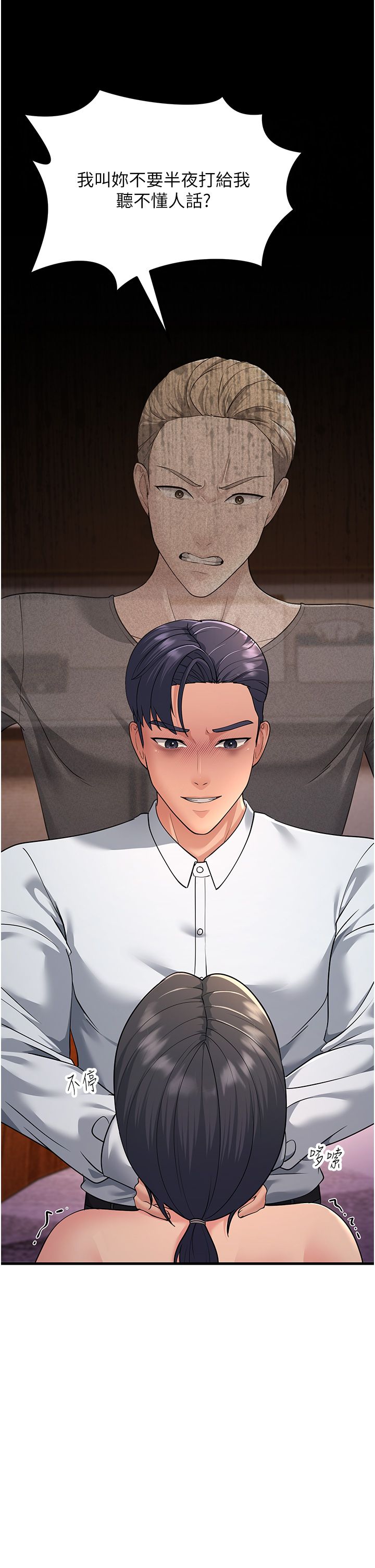 跑友变岳母第53話-在床上發揮抖M屬性