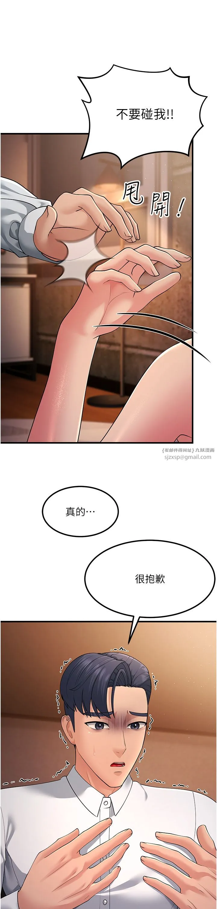跑友變岳母第53話-在床上發揮抖M屬性