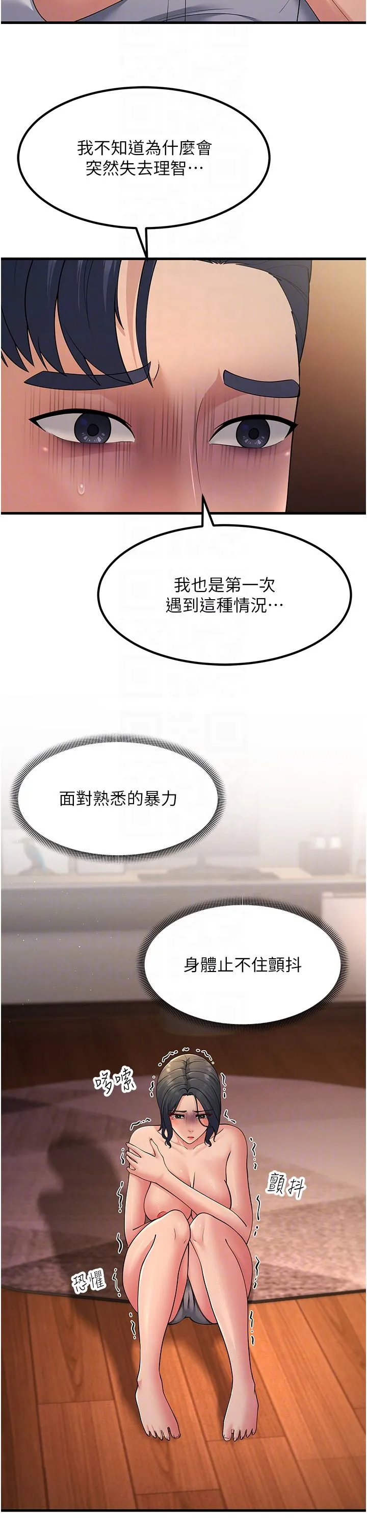 跑友變岳母第53話-在床上發揮抖M屬性