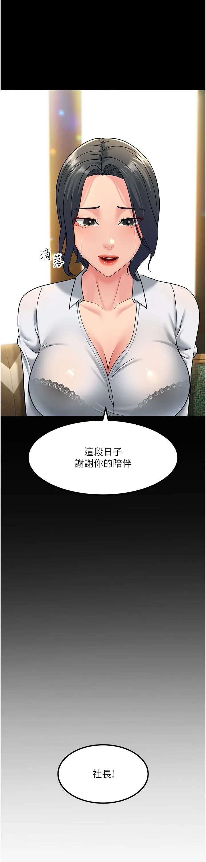 跑友变岳母-第53話-在床上發揮抖M屬性 - 图片 33