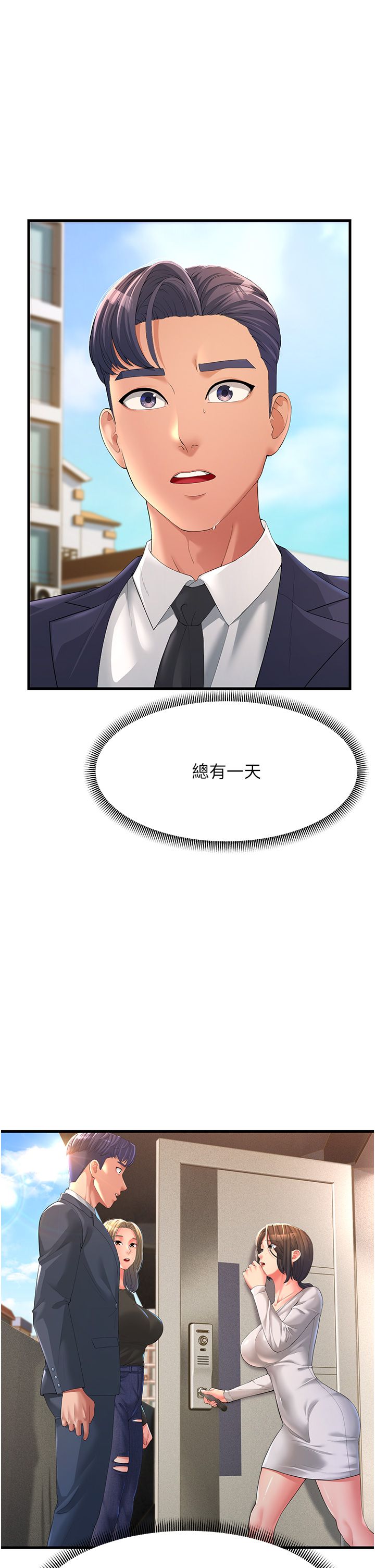 跑友变岳母第53話-在床上發揮抖M屬性