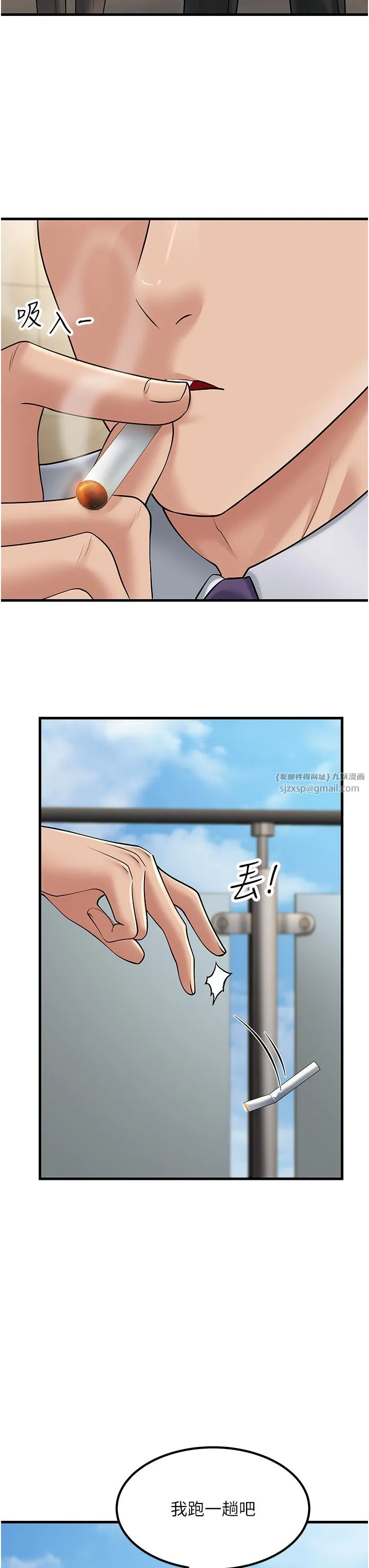 跑友变岳母-第53話-在床上發揮抖M屬性 - 图片 35
