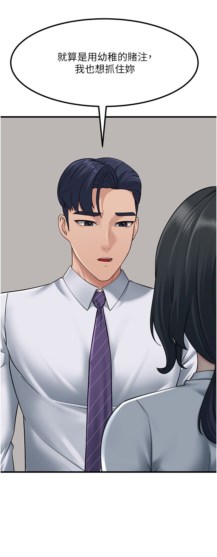 跑友变岳母第53話-在床上發揮抖M屬性