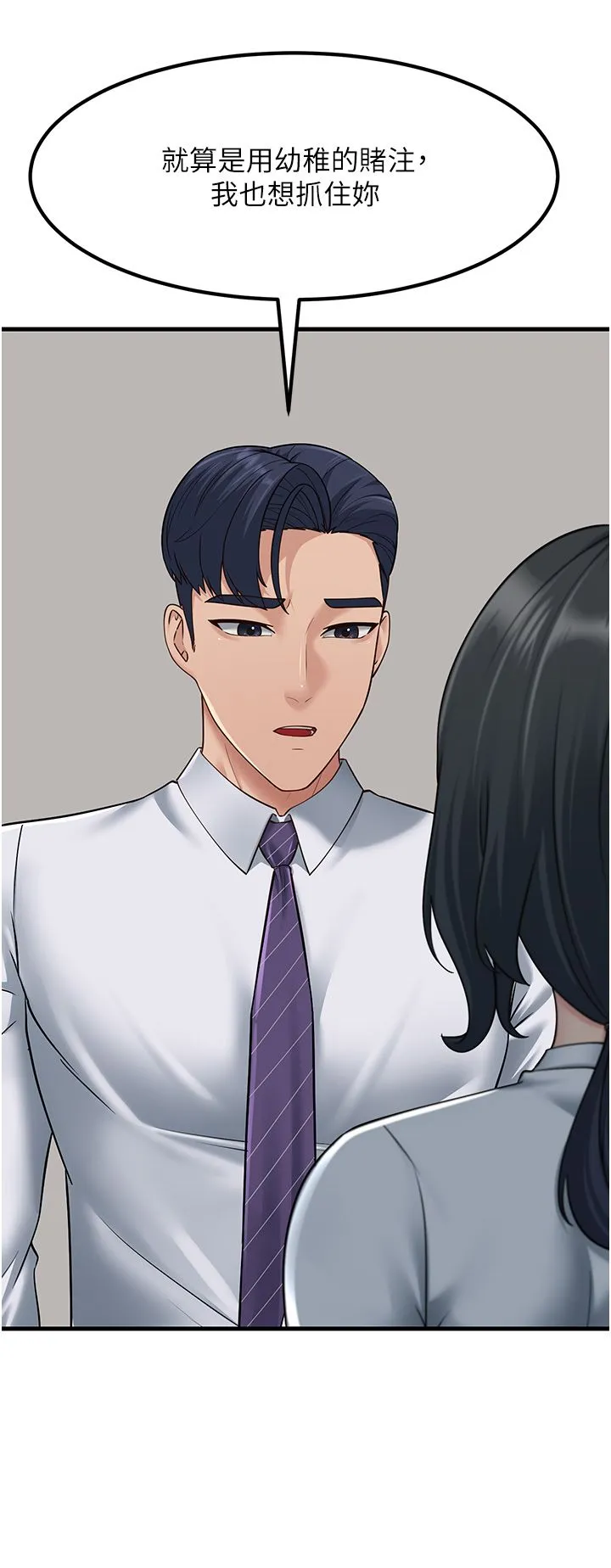 跑友变岳母-第53話-在床上發揮抖M屬性 - 图片 40