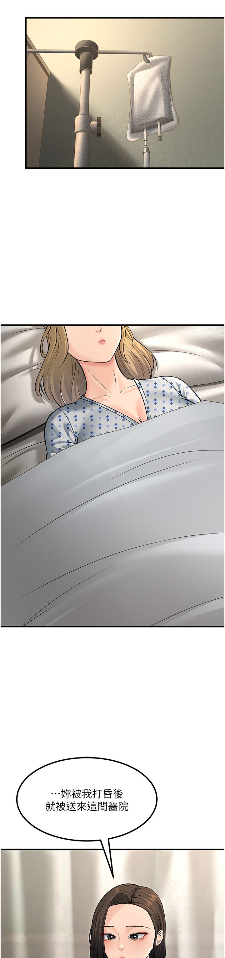 跑友变岳母第53話-在床上發揮抖M屬性