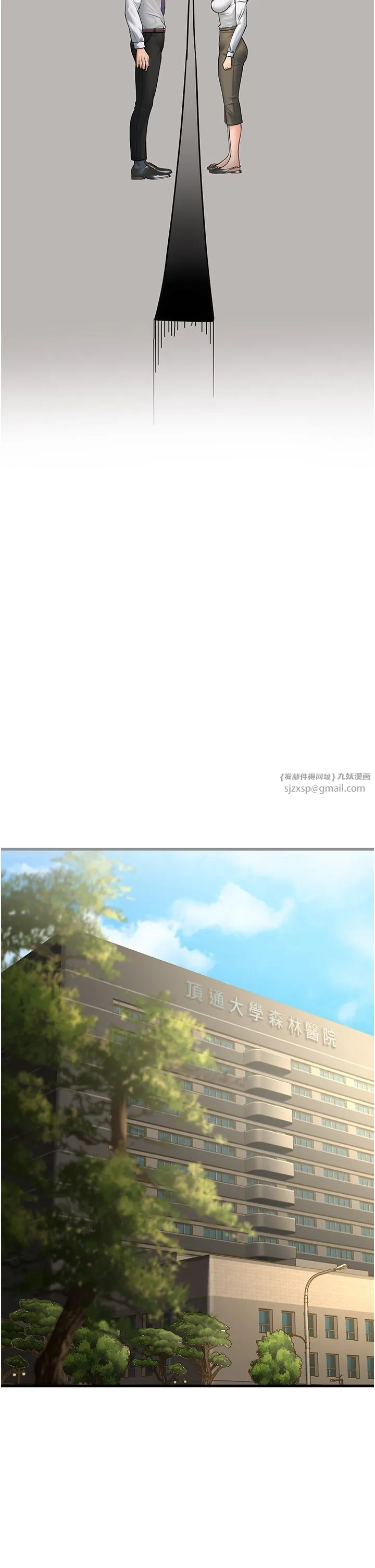 跑友变岳母-第53話-在床上發揮抖M屬性 - 图片 42