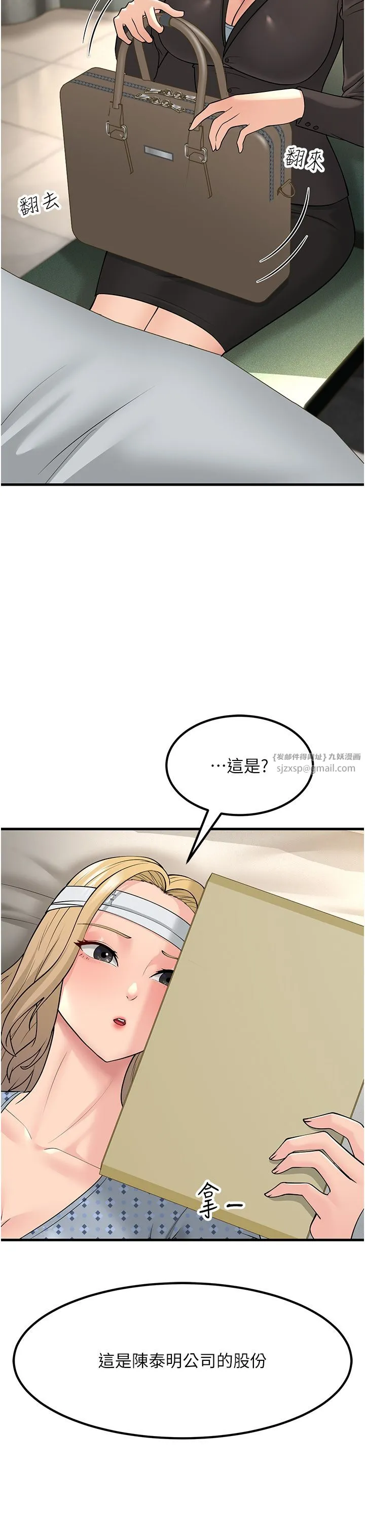 跑友变岳母-第53話-在床上發揮抖M屬性 - 图片 46