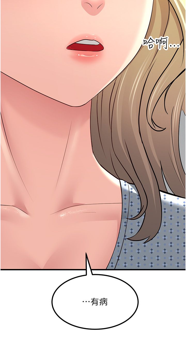 跑友变岳母第53話-在床上發揮抖M屬性