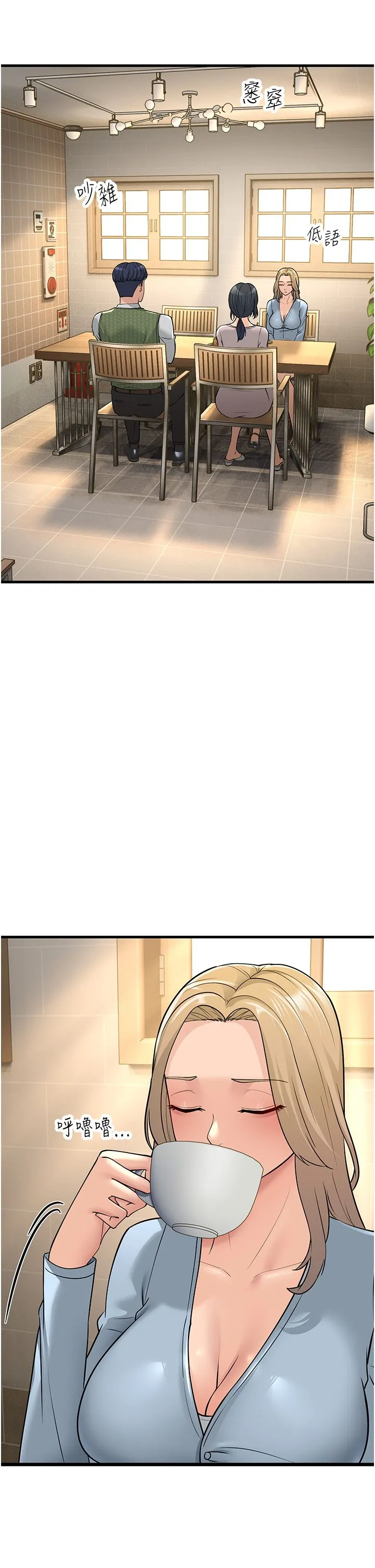 跑友变岳母-第53話-在床上發揮抖M屬性 - 图片 53