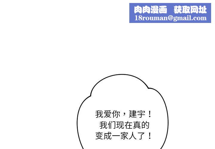 不当朋友当恋人第54話