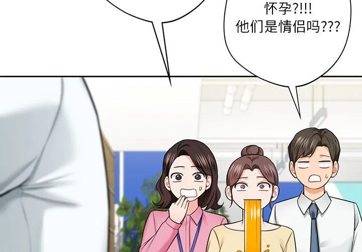 不当朋友当恋人-第54話 - 图片 4