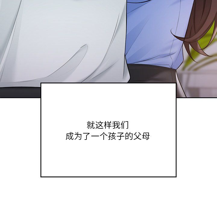 不当朋友当恋人第54話