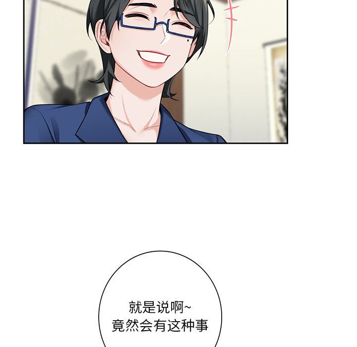 不当朋友当恋人第54話