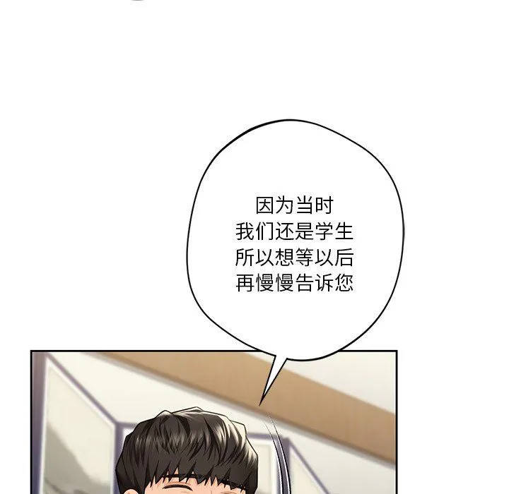 不当朋友当恋人第54話